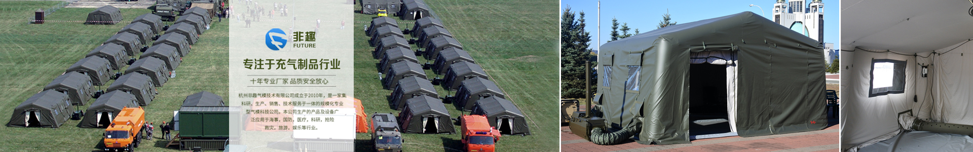 杭州非趣气模技术有限公司